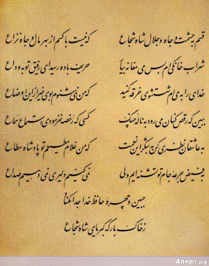 Ghazal 292 - Ghazal 292 