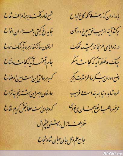 Ghazal 293 - Ghazal 293 