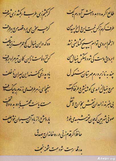 Ghazal 296 - Ghazal 296 