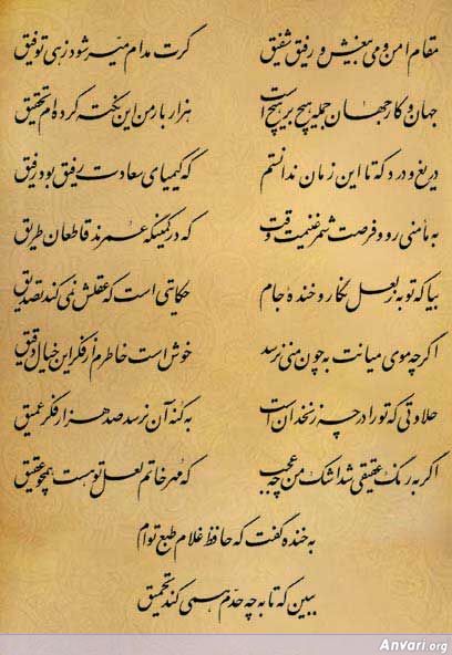 Ghazal 298 - Ghazal 298 