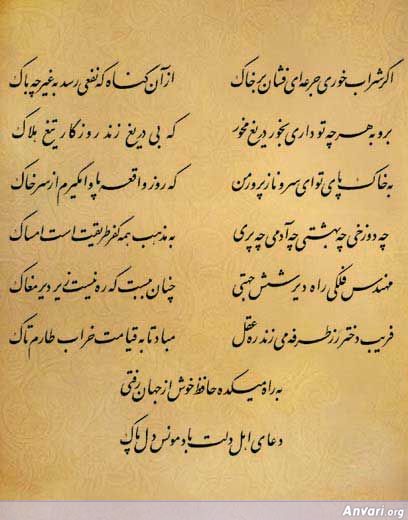 Ghazal 299 - Ghazal 299 