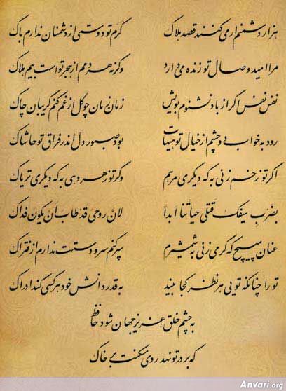 Ghazal 300 - Ghazal 300 