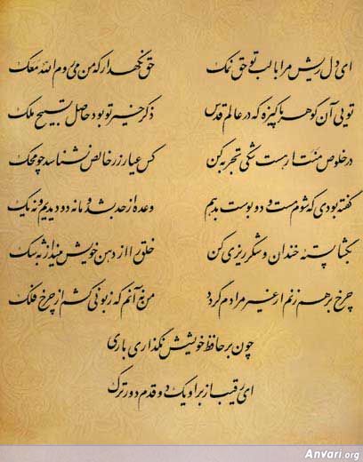 Ghazal 301 - Ghazal 301 