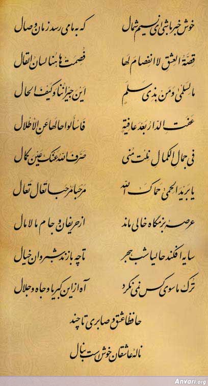 Ghazal 302 - Ghazal 302 