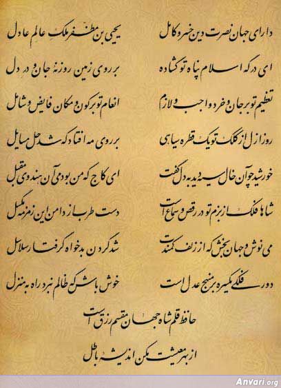 Ghazal 304 - Ghazal 304 