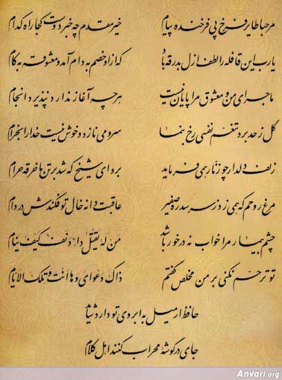 Ghazal 310 - Ghazal 310 