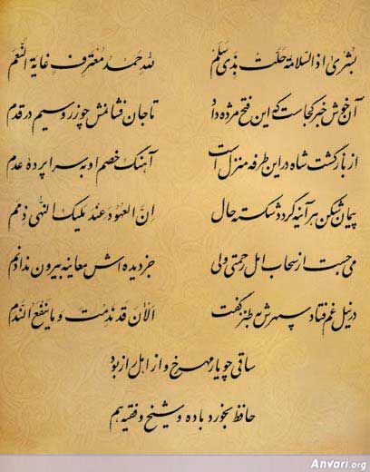 Ghazal 312 - Ghazal 312 