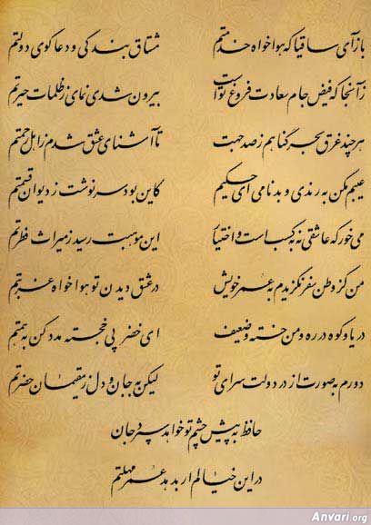 Ghazal 313 - Ghazal 313 