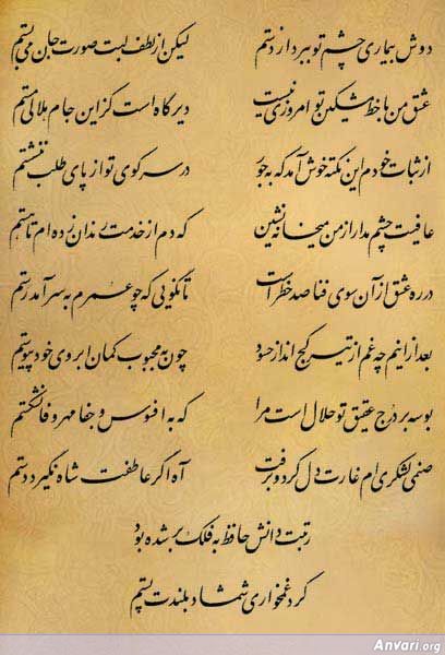 Ghazal 314 - Ghazal 314 