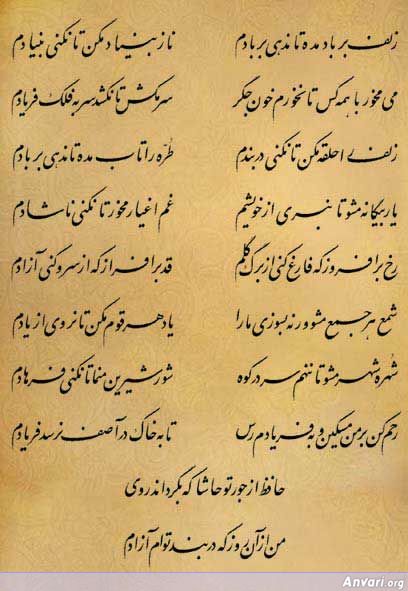 Ghazal 316 - Ghazal 316 