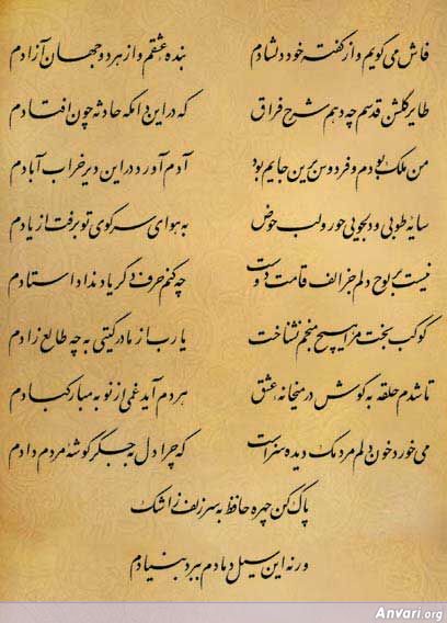 Ghazal 317 - Ghazal 317 