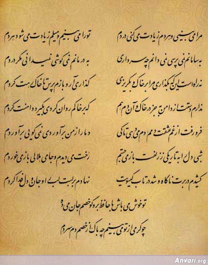 Ghazal 318 - Ghazal 318 