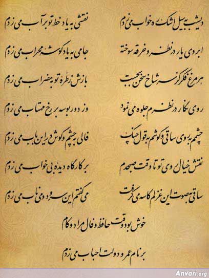 Ghazal 320 - Ghazal 320 