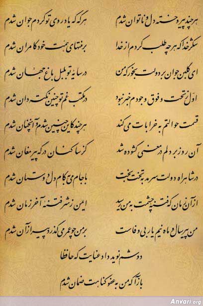 Ghazal 321 - Ghazal 321 