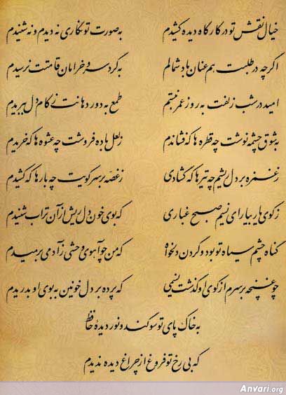 Ghazal 322 - Ghazal 322 