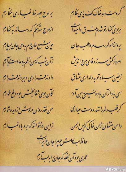 Ghazal 325 - Ghazal 325 