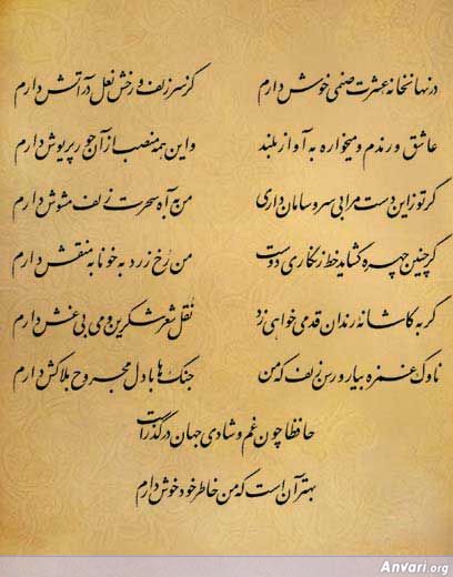 Ghazal 326 - Ghazal 326 