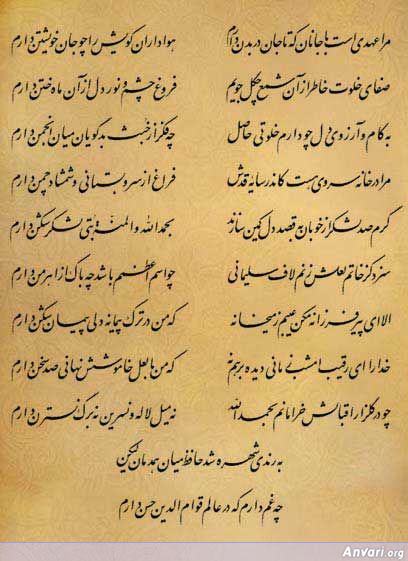 Ghazal 327 - Ghazal 327 