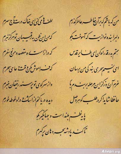 Ghazal 328 - Ghazal 328 