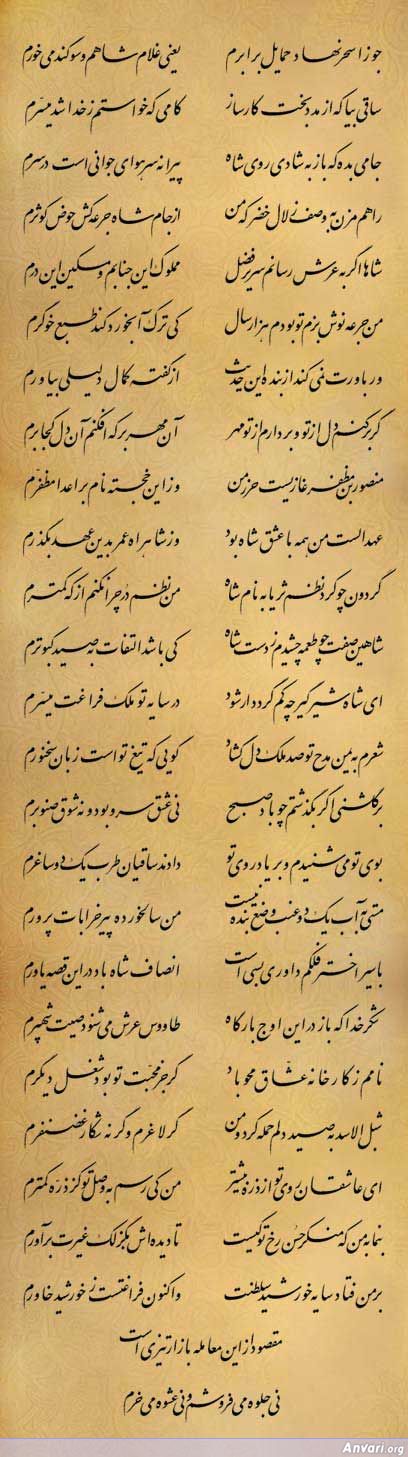 Ghazal 329 - Ghazal 329 