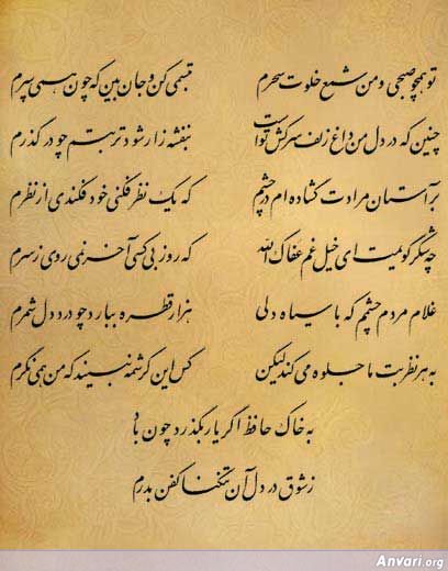 Ghazal 330 - Ghazal 330 