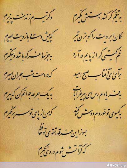 Ghazal 331 - Ghazal 331 