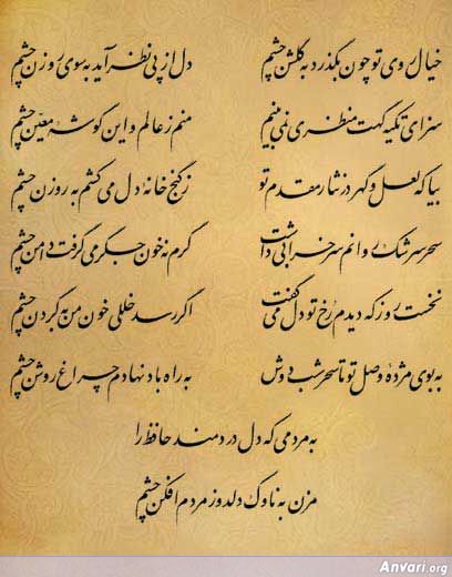 Ghazal 339 - Ghazal 339 