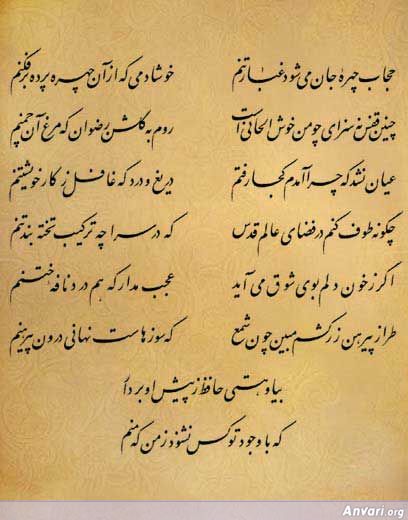 Ghazal 342 - Ghazal 342 