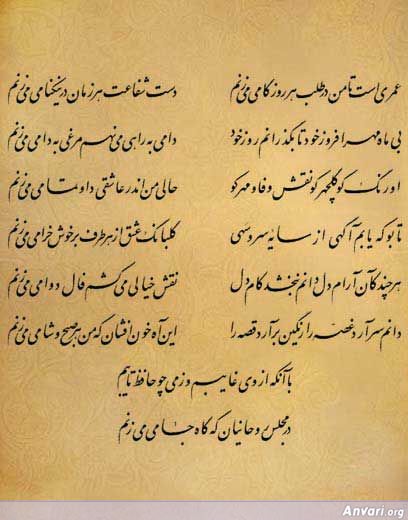 Ghazal 344 - Ghazal 344 