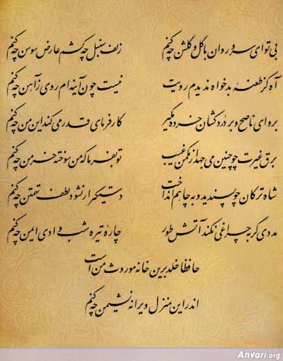 Ghazal 345 - Ghazal 345 