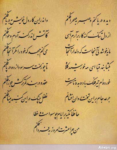 Ghazal 348 - Ghazal 348 