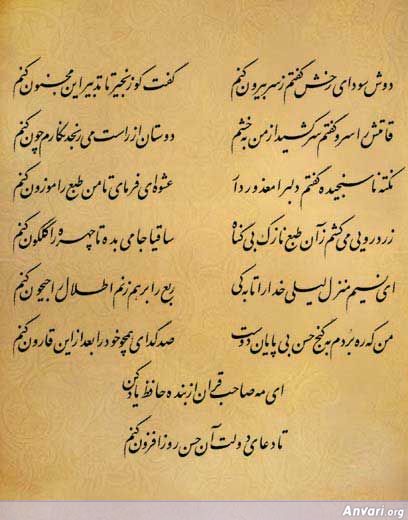 Ghazal 349 - Ghazal 349 