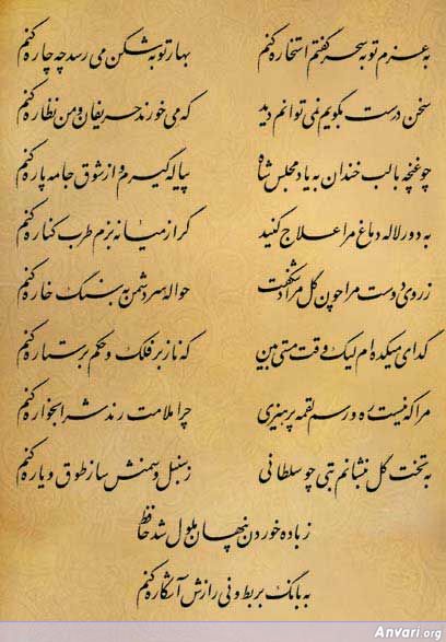 Ghazal 350 - Ghazal 350 