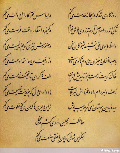 Ghazal 352 - Ghazal 352 