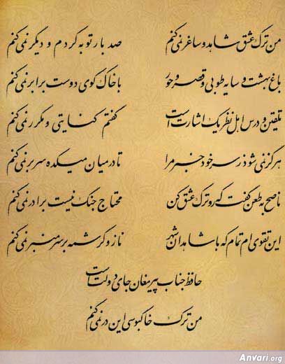 Ghazal 353 - Ghazal 353 