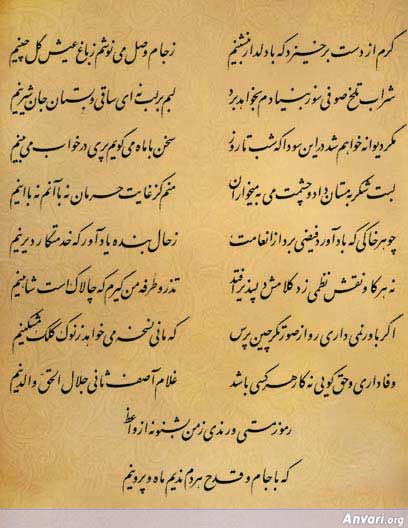 Ghazal 356 - Ghazal 356 