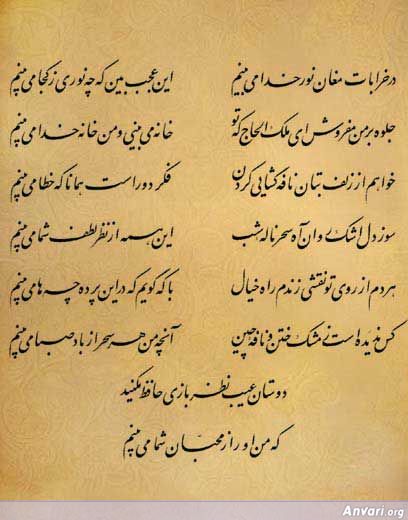 Ghazal 357 - Ghazal 357 