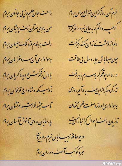 Ghazal 359 - Ghazal 359 