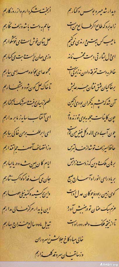 Ghazal 362 - Ghazal 362 