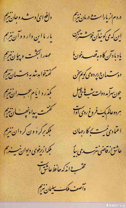 Ghazal 363 - Ghazal 363 