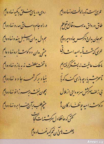 Ghazal 365 - Ghazal 365 