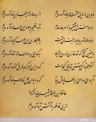 Ghazal 366 - Ghazal 366 