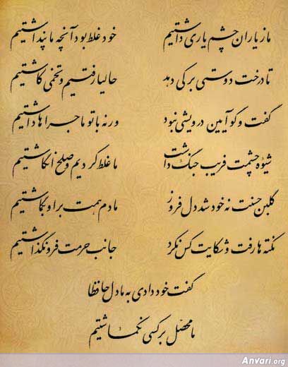 Ghazal 369 - Ghazal 369 