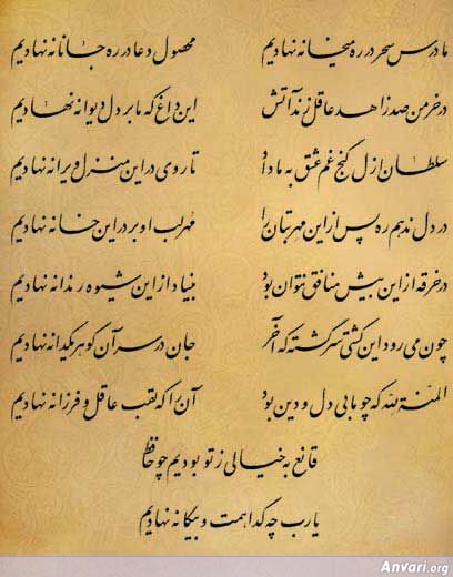 Ghazal 371 - Ghazal 371 