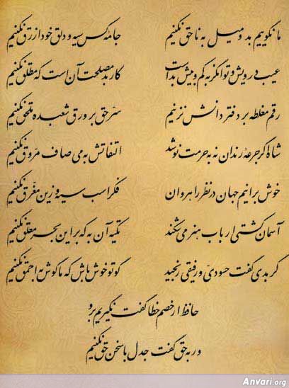 Ghazal 378 - Ghazal 378 