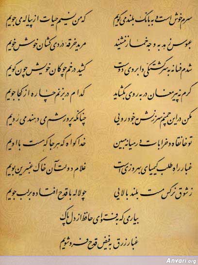 Ghazal 379 - Ghazal 379 