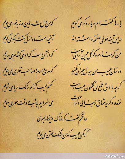 Ghazal 380 - Ghazal 380 