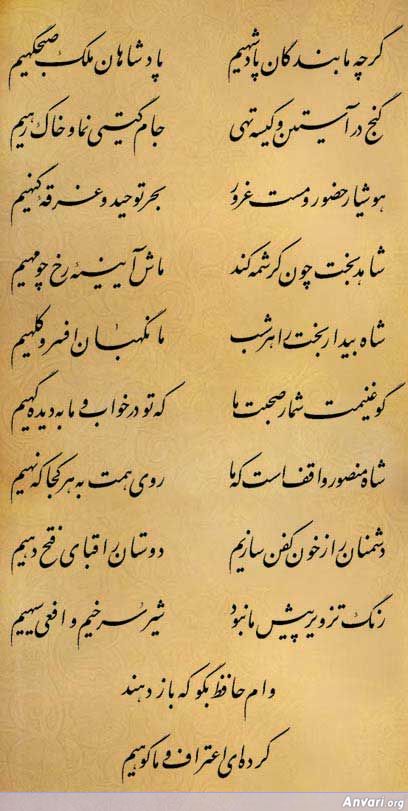 Ghazal 381 - Ghazal 381 