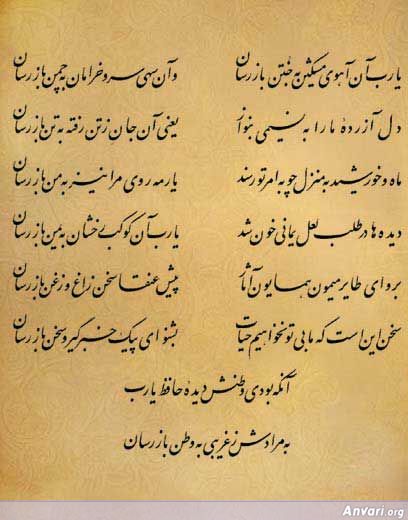 Ghazal 385 - Ghazal 385 