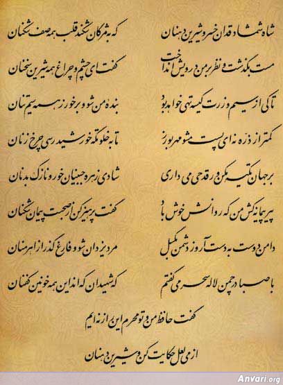 Ghazal 387 - Ghazal 387 